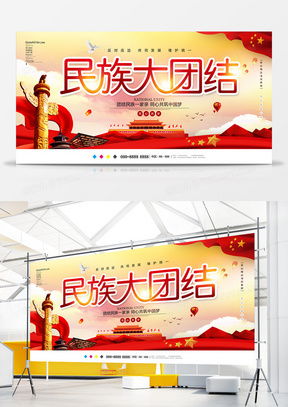 民族廣告設計模板資源全攻略 從精品大全下載到有效發(fā)布