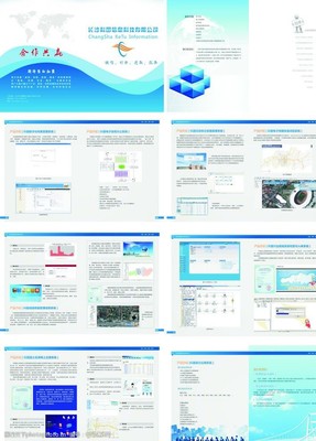 科圖信息技術 專業畫冊展示與信息科技技術服務