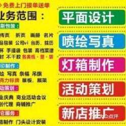 慧通圖文廣告 專業(yè)廣告設(shè)計(jì)與代理服務(wù)，助力品牌卓越成長(zhǎng)